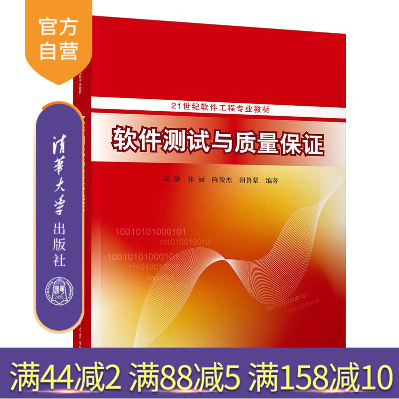 清华大学出版社官方正版