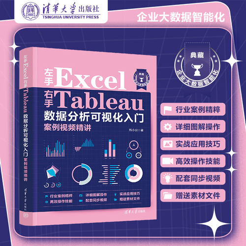 清华大学出版社ExcelVBA