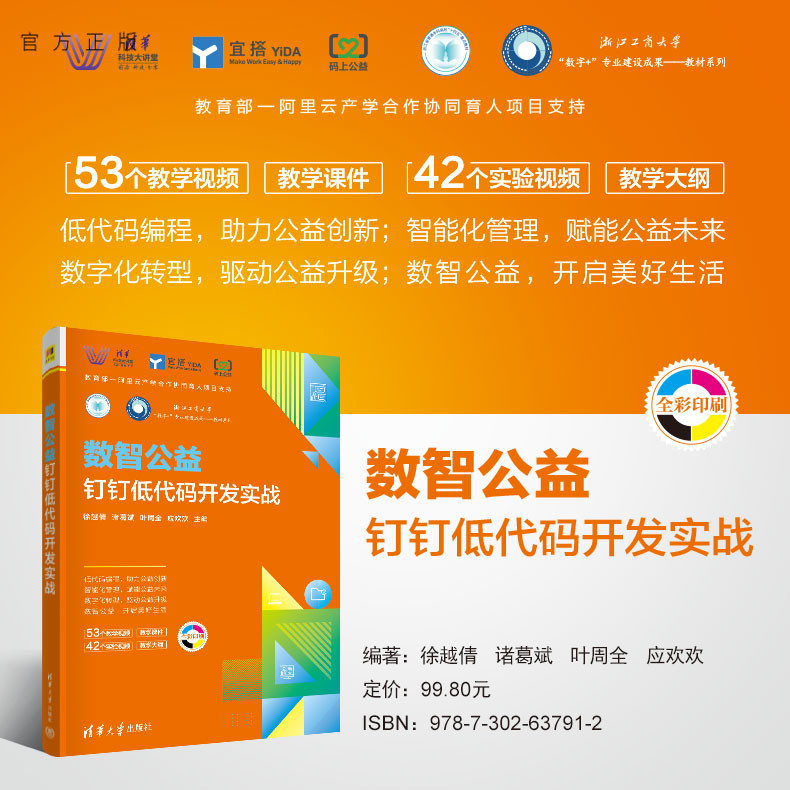 清华大学出版社软件开发