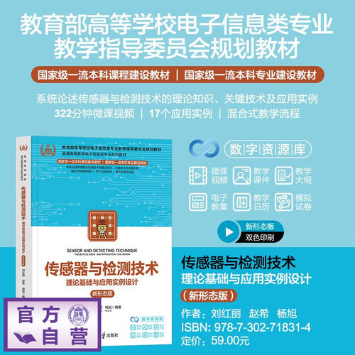一流本科课程建设教材|一流本科专业建设教