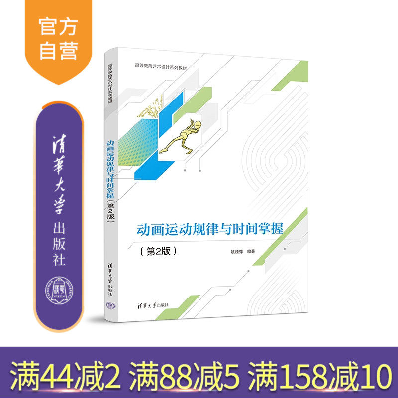 清华大学出版社动画片制作