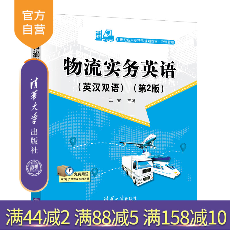 选材广泛，内容新颖，双语对照配套资源丰富
