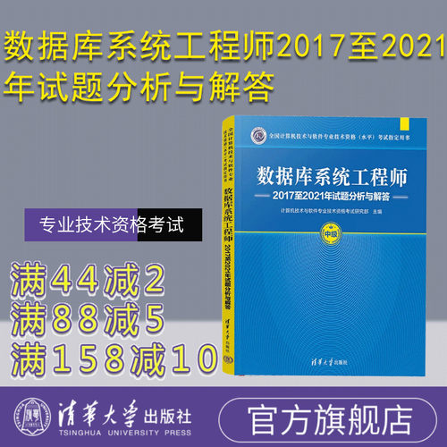 清华大学出版社数据库