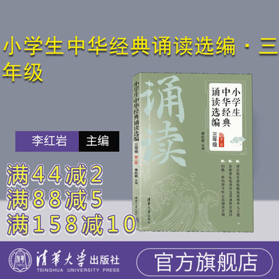 清华大学出版社阅读课