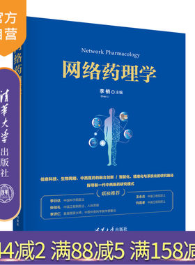 清华大学出版社官方正版