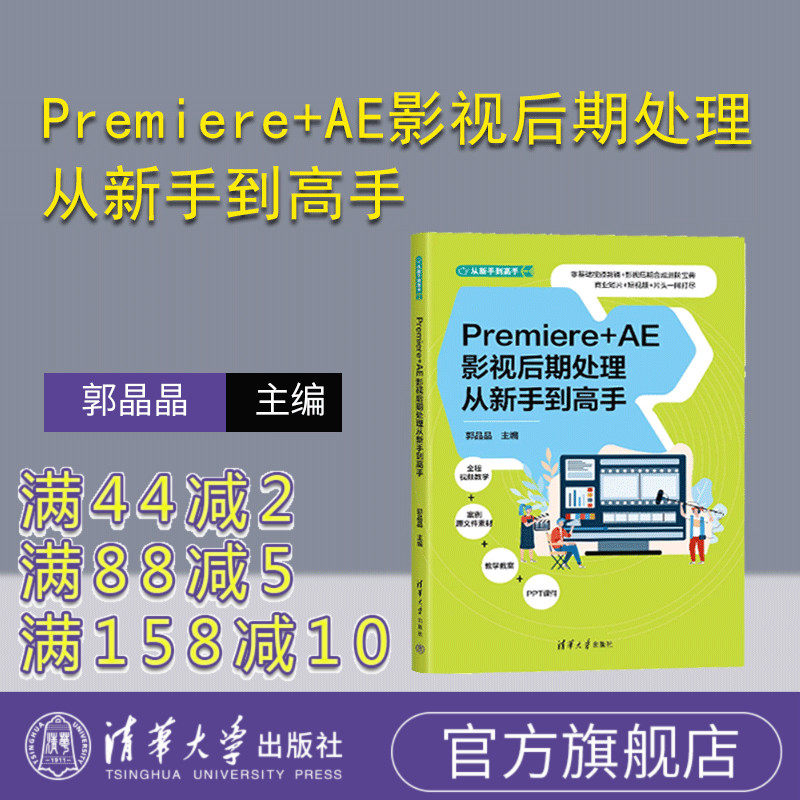 清华大学出版社图像处理软件