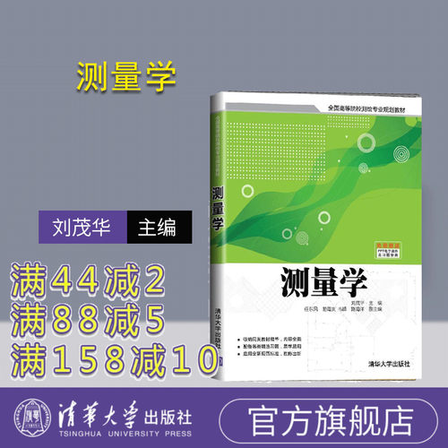 清华出版社 官方直发 正版现货