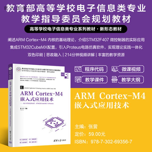 新形态教材思政元素