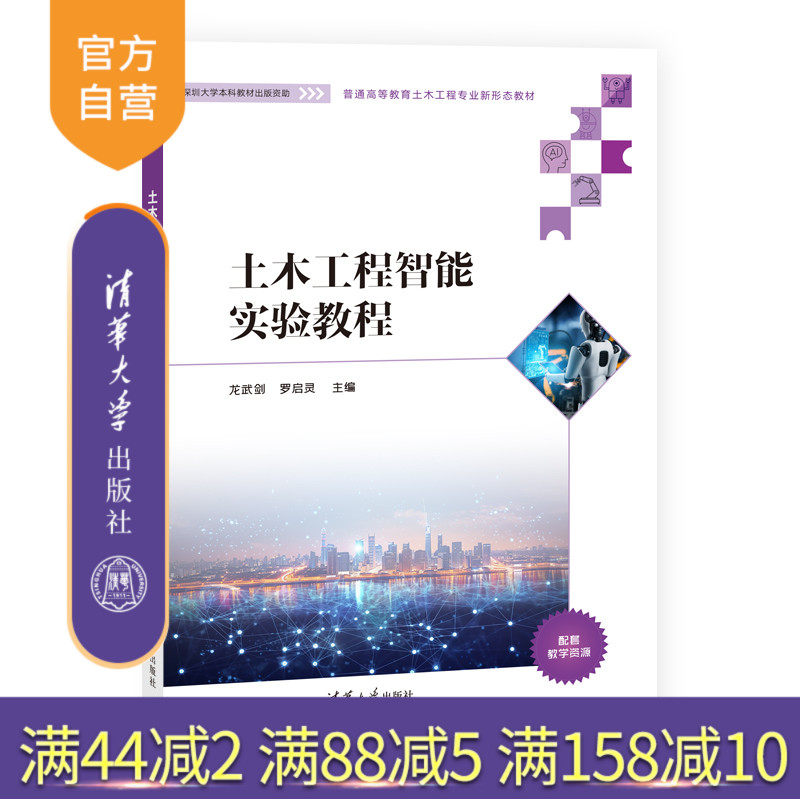 清华大学出版社土木工程-