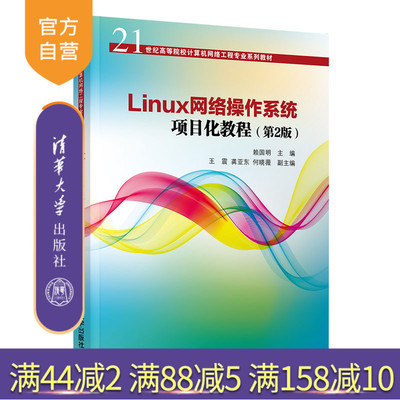 LinuxRedHat6.5网络服务器