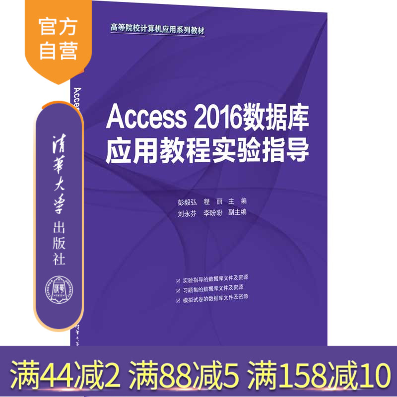 清华大学出版社官方正版