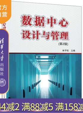 清华大学出版社数据中心