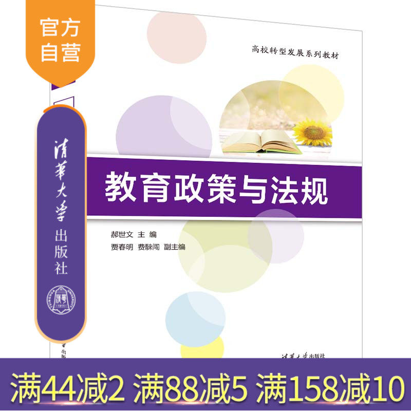 清华大学出版社官方正版