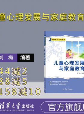 清华大学出版社官方正版