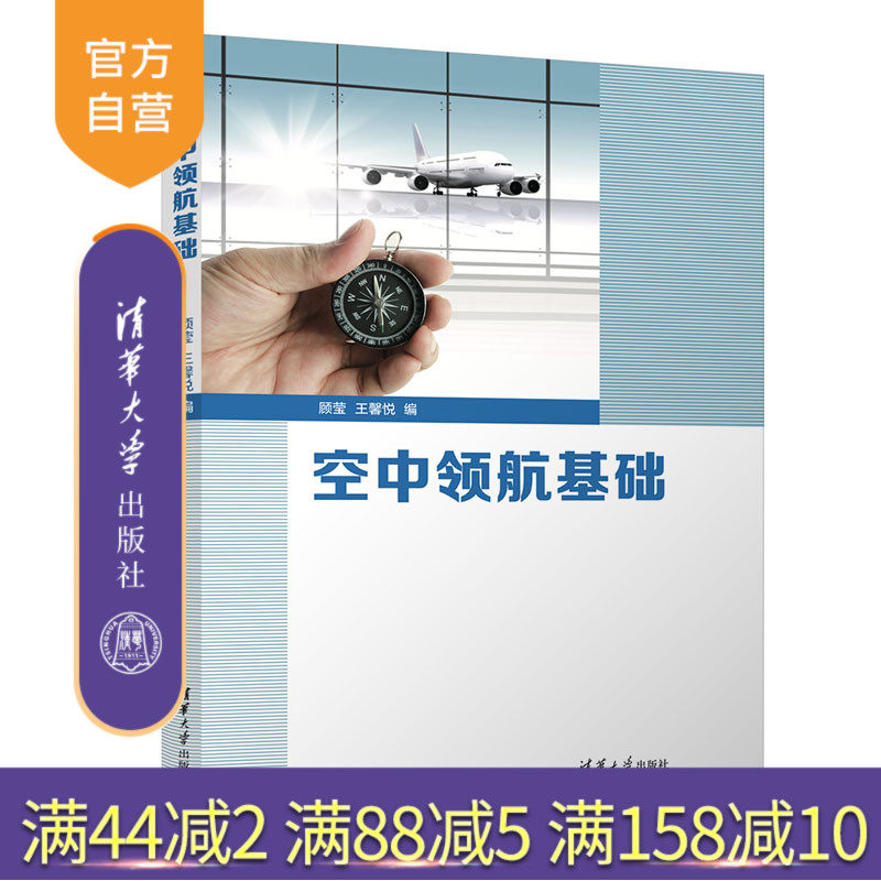 清华大学出版社高等学校-教材