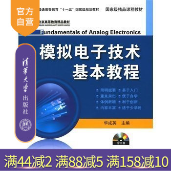 清华出版社 官方直发 正版现货