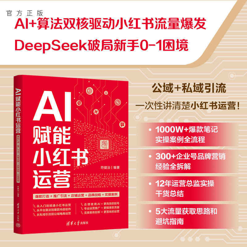 清华大学出版社小红书