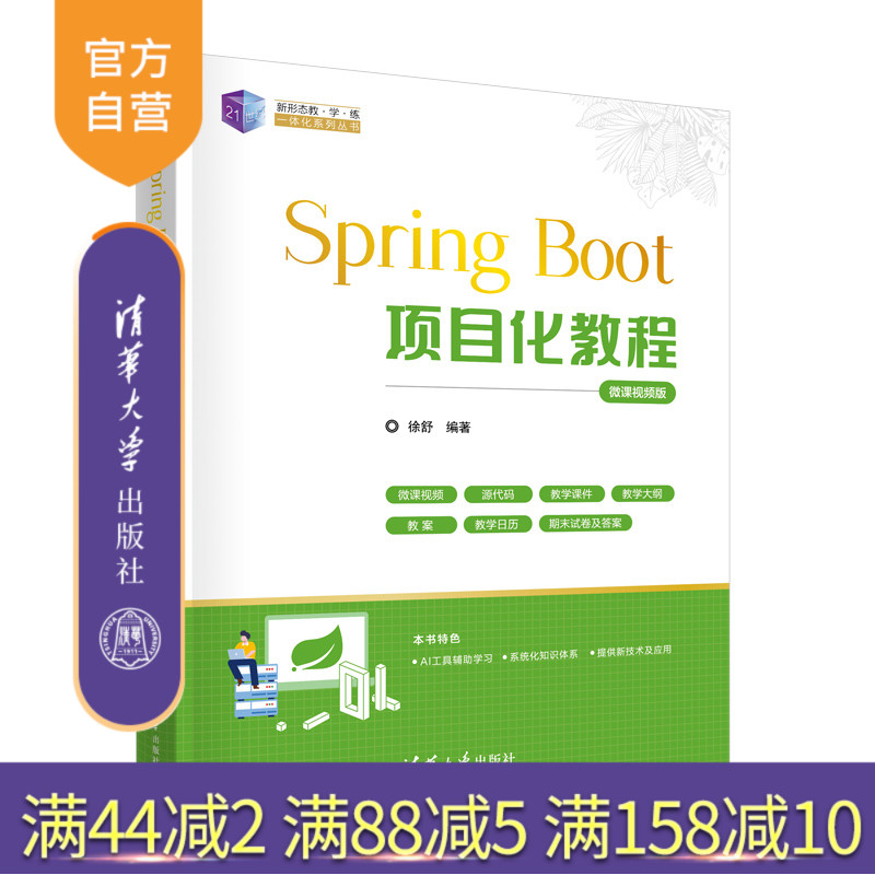 清华大学出版社前端开发