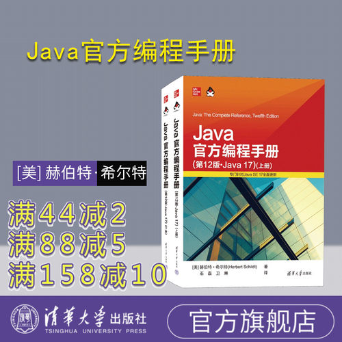 清华大学出版社JAVA语言