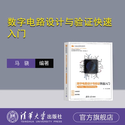 清华大学出版社计算机/数字