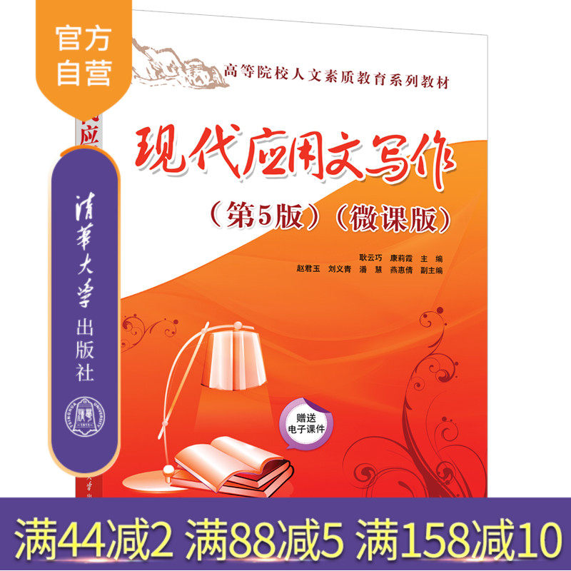 清华大学出版社语言文字
