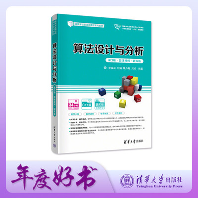 清华大学出版社电子计算机