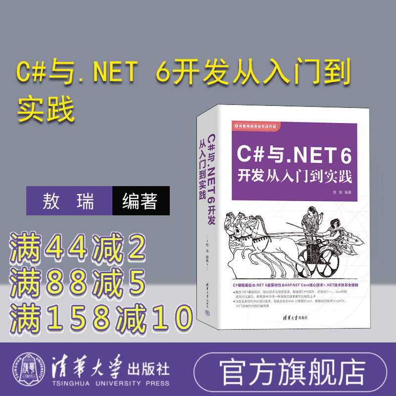 清华大学出版社C语言-程序设计