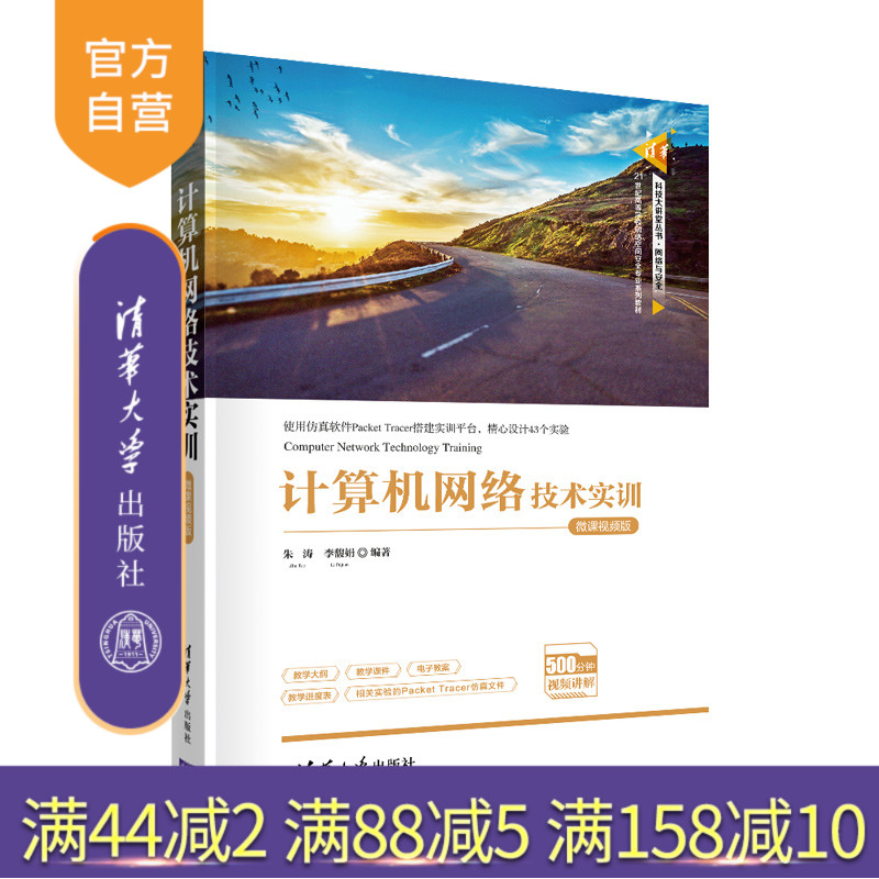 计算机科学与技术网络