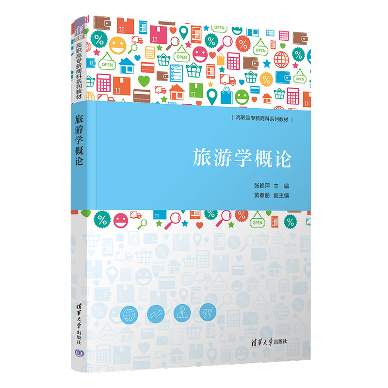 关注旅游新业态,注重素质教育。