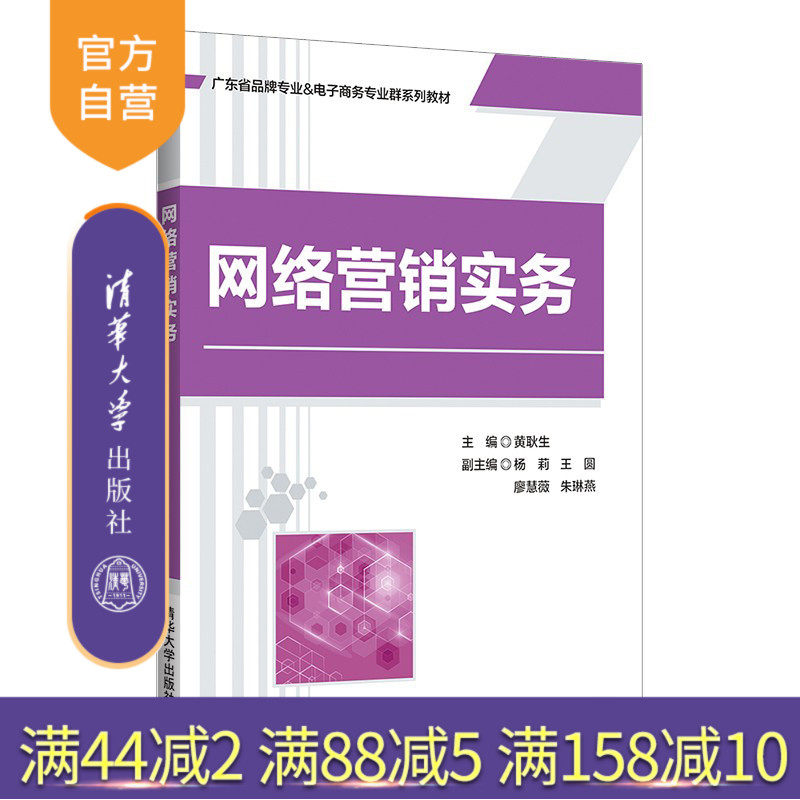 工商管理网络营销官方正版