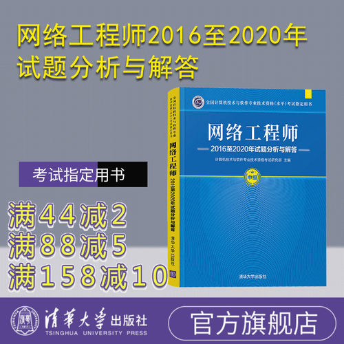 软考指定用书 获取历年真题与解答官方渠道