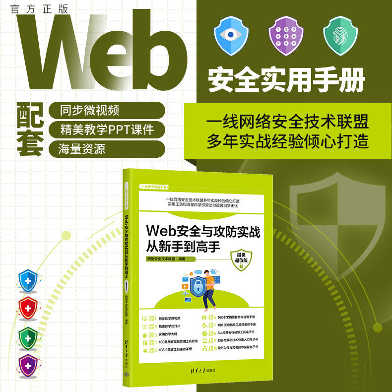 清华大学出版社计算机网络