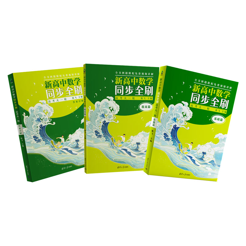 双色大字号，附配全书例题免费视频讲解