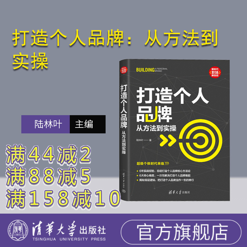 清华大学出版社企业管理
