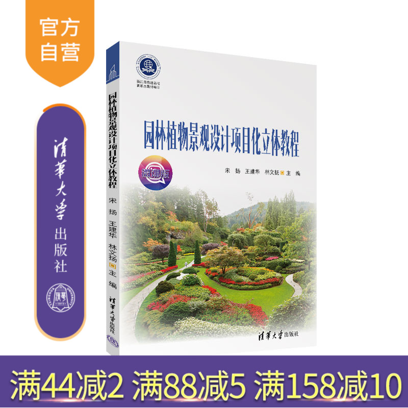 清华大学出版社官方正版
