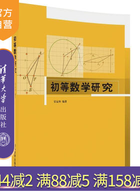 清华大学出版社官方旗舰店