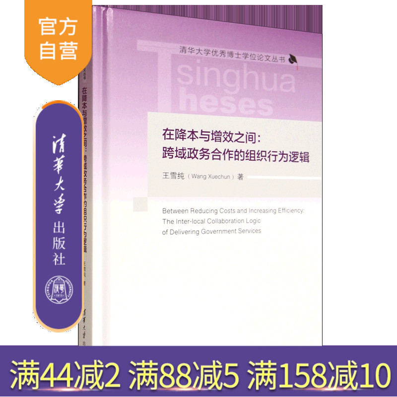 构建面向中国地方政府政务服务合作实践的理