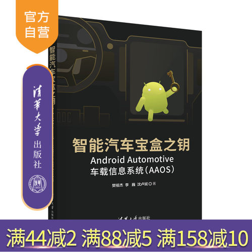 清华大学出版社官方正版
