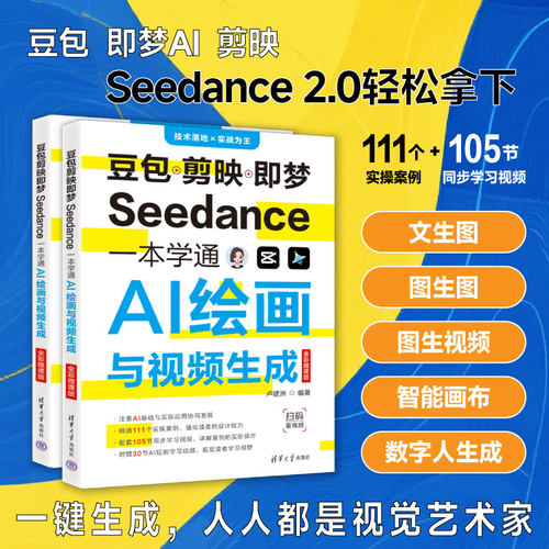 一网打尽文生图、图生图、文生视频、数字人