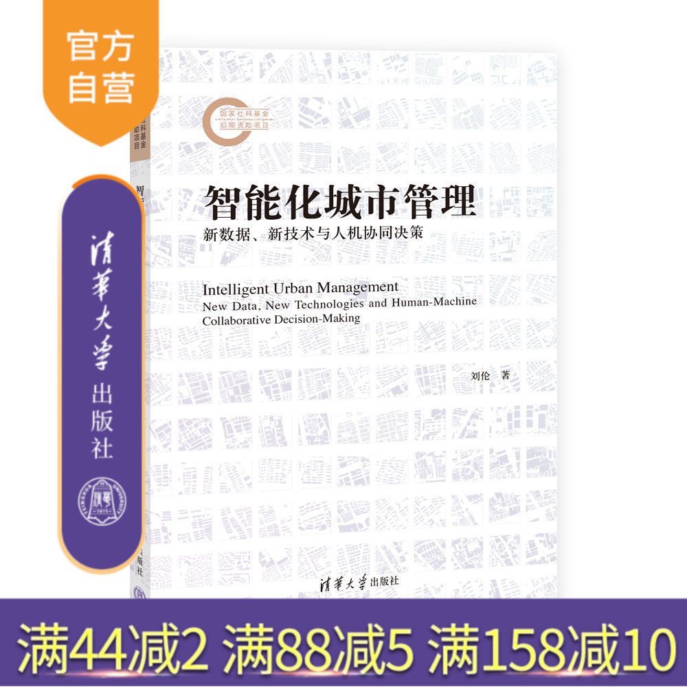 清华大学出版社城市现代化