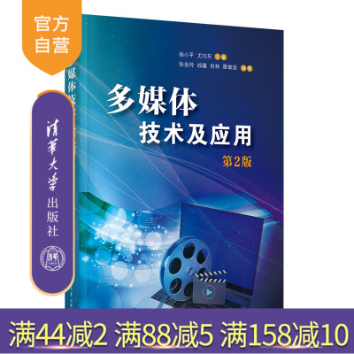清华大学出版社多媒体