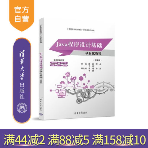 本教材是广东省高等学校教学管理学会课程思
