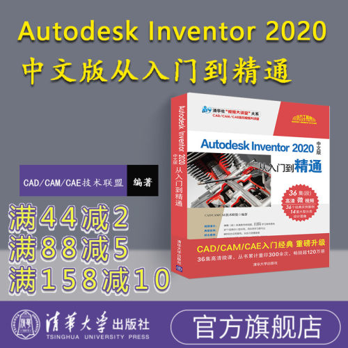 Inventor入门经典重磅升级，36集微视频讲解