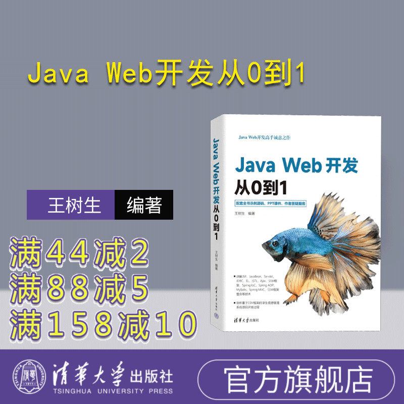 清华大学出版社程序设计