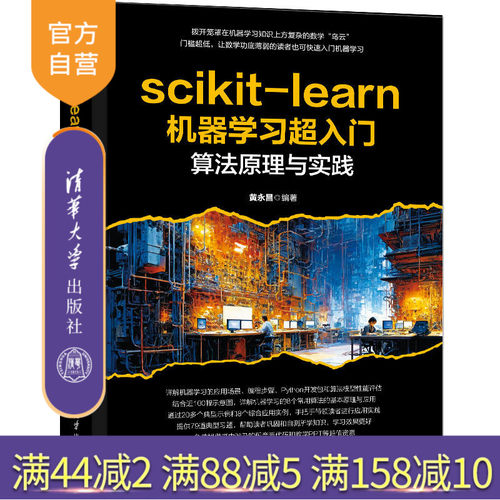 超低门槛快速入门机器学习，100幅图示,2多