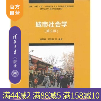 清华出版社 官方直发 正版现货