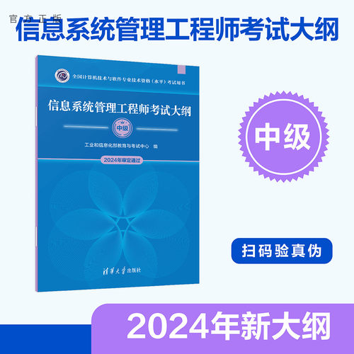 清华大学出版社信息系统管理