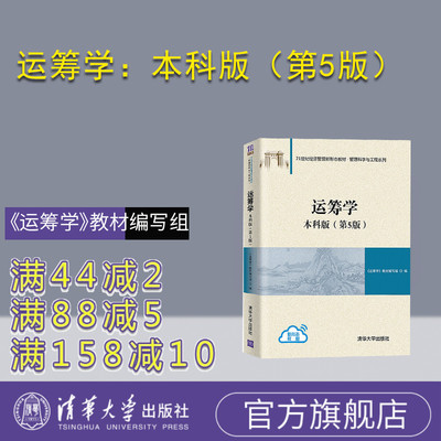 清华大学出版社官方正版