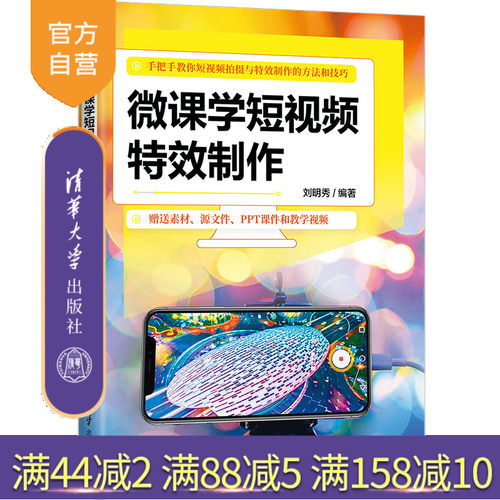 清华大学出版社图形图像