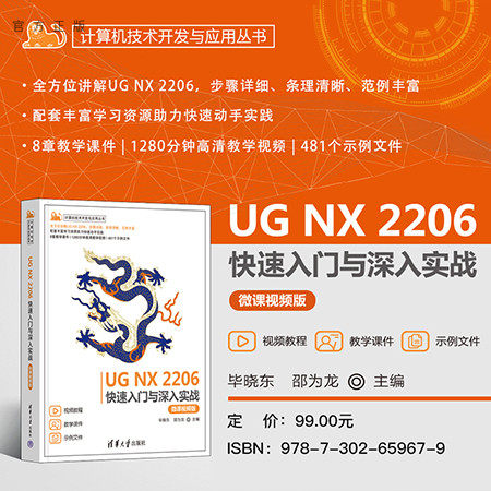 清华大学出版社工程图制作